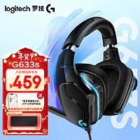 logitech 罗技 G633S 耳罩式头戴式降噪有线耳机 黑色 3.5mm/USB口