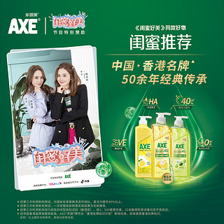 AXE 斧头 京东AXE 斧头 牌地板清洁剂地板水 尤加利清香2L 茉莉2L+柠檬1L