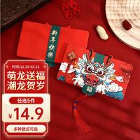 JIN DIAN GUANG NIAN 京典光年 2024年春节折叠利是封新年过年压岁钱红包 经典龙王 10卡位
