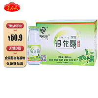 食为天 无糖金银花露凉茶饮料340ml*12瓶清清宝清凉降火饮品礼盒整箱