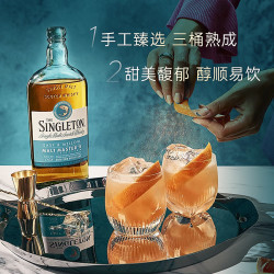 苏格登 首席调配大师珍藏 苏格兰单一麦芽威士忌 700ml 洋酒