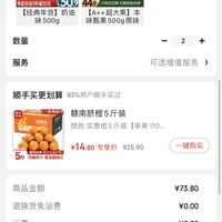 订单截图缩略图