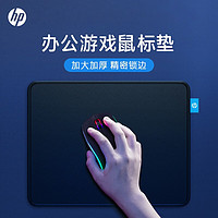 移动端、京东百亿补贴：HP 惠普 鼠标垫 加厚款