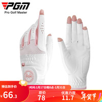 PGM高尔夫女士手套 双手超纤布 夏季 透气露指 耐磨防滑 ST031-白粉色 18码