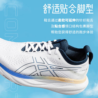 亚瑟士（asics）男鞋 23冬季NIMBUS缓震回弹稳定运动鞋舒适轻便耐磨马拉松跑步鞋 1011B547-104/NIMBUS 25 40/7