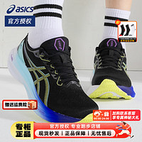 亚瑟士（ASICS）女鞋 2024春KAYANO 30专业跑鞋运动鞋缓震透气轻便跑步鞋 KAYANO 30/多元撞色 36(227.5mm)