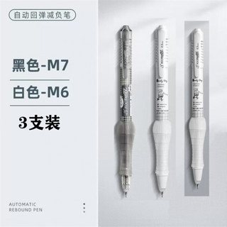 STAEDTLER 施德楼 根号三弹性减负笔 白色2支黑色1支