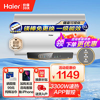 Haier 海尔 60升电热水器EC6001H-DS3白U1