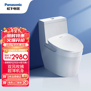 Panasonic 松下 DL-PQTK30CWS+CHZWLGN40WF2 智能马桶组合 400mm坑距