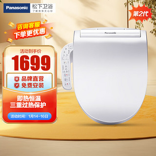 Panasonic 松下 DL-5225CWS 智能马桶盖 即热款