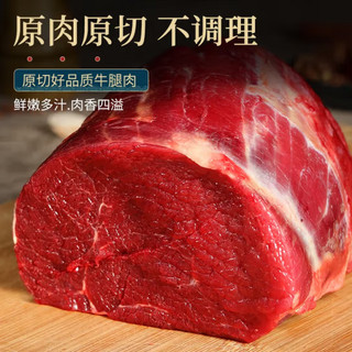 山之笙 原切牛腿肉 现杀 鲜切牛腿肉1斤