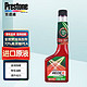  Prestone 百适通 汽油添加剂 优惠商品　