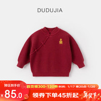 DUDUJIA嘟嘟家 宝宝毛衣过年男童龙年拜年服女童新年装洋气儿童衣服潮wp 红色毛衣 110