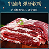 现杀 原切牛腩肉 2kg+顺丰快递