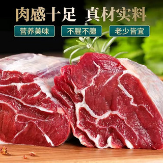 山之笙国产 内蒙古大草原 新鲜原切牛腱子肉 现杀 原切牛腱子 0.5kg