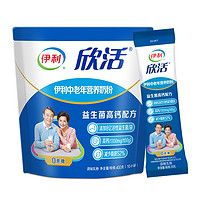 88VIP：yili 伊利 欣活中老年成人营养牛奶粉 400g*1袋