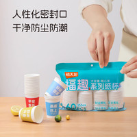 Citylong 禧天龙 纸杯一次性杯子加厚水杯居家办公室咖啡杯 福趣系列纸杯255ml*60只
