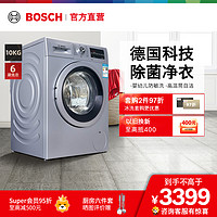 BOSCH 博世 [99.9%除菌]博世10公斤全自动变频滚筒洗衣机 高温筒清洁 婴幼防敏洗 WAP242682W