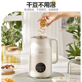 Midea 美的 豆浆机小型家用多功能迷你低音降噪破壁机1-2-3人全自动免煮免过滤 1L容量