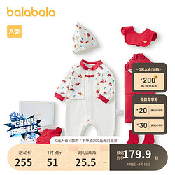 balabala 巴拉巴拉 新生嬰兒用品大全初生寶寶衣服禮盒滿月禮物套裝五件套萌 中國紅60611 66cm