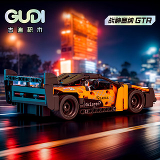 GUDI 古迪 超积科技 狂飙赛车系列 70101 战神塞纳 GTR