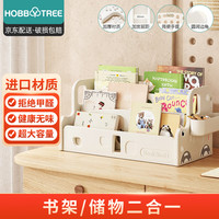HOBBY TREE 哈比树 儿童桌面书架绘本架婴幼儿玩具置物架宝宝简易书柜小型学生整理文件架办公室桌上收纳架生日礼物套装