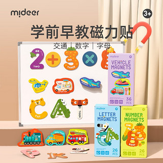 mideer 弥鹿 磁力片