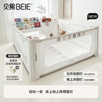贝易 BEIESTATE STATE STATE 床围栏宝宝防摔婴儿防掉床上儿童床护栏围栏床边防护栏一体