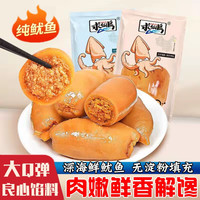 求仙岛鱿鱼仔带籽即食原味墨鱼仔 满籽零食香辣休闲食品秦皇岛海鲜特产 香辣满籽鱿鱼仔250g【体验价】