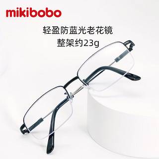 mikibobo 老花镜 合金+记忆钛半框款 高清防蓝光 度数可选