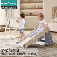 哈比树 儿童滑滑梯可折叠加厚室内稳固变身画板踩脚蹬篮球架家用游乐场幼儿园宝宝玩具男女孩新生日礼物套装