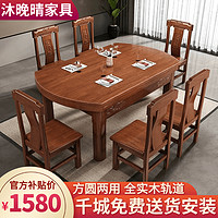 曲旺 花梨木餐桌椅组合家用大小户型全实木餐桌伸缩折叠吃饭桌可变圆桌