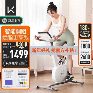移动端、京东百亿补贴：Keep 动感单车mini畅练卡版健身房级家用运动器材含年卡组合白色款