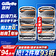  Gillette 吉列 剃须刀手动刮胡刀胡须适配致顺4刀头5层刀片非电动非吉利男士实用囤货新年生日礼物送男友　