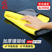 者也 洗车毛巾擦车布专用巾汽车用玻璃吸水加厚抹布 灰黄30*30cm*3条