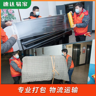 速达易家 全国钢琴搬运 同城搬钢琴跨市跨省长途物流运输搬琴 专业搬运钢琴团队 当日上门服务 北京/天津/南京/苏州