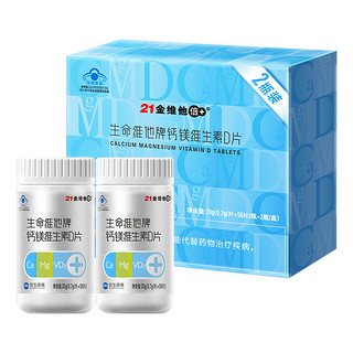 维生素D3钙片礼盒 100粒