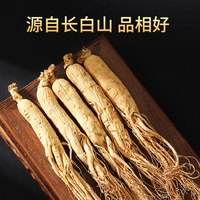 巧天然 东北长白山人参80g 全须生晒参