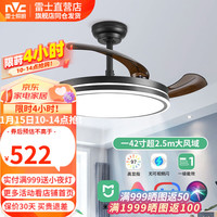 雷士 NVC Lighting照明 风扇灯led吊扇灯变频遥控高显色灯具48瓦智能高显色(限时15分钟)