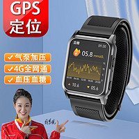 华米度 4G全网通智能手表老人成人学生定位手表手环气泵加压血压监测血糖