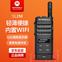 摩托罗拉 SL2M 轻薄便携数字对讲机