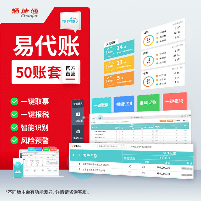 Chanjet 畅捷通 用友正版云会计财务软件库存ERP进销存软件非T3金蝶管家婆浪潮单机版软件记代做账业务财务一体化软件