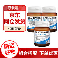 澳佳宝 高浓度奶蓟草护肝片42粒 3瓶装