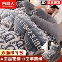 南极人羊羔绒被子冬被加厚保暖雪花绒秋冬被宿舍单人双面绒被芯褥子 用心的爱【双面绒冬被】BTFL 200x230cm【约10斤】
