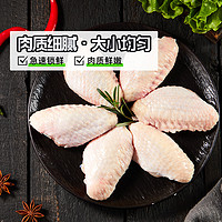 sunner 圣农 新鲜冷冻生鲜食材鸡翅中500g*3包鲜嫩多汁鸡肉鸡中翅烤翅白肉