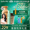 Spes 诗裴丝 关晓彤礼盒 洗发水500ml+干发喷雾150ml+修护膏发膜258ml 关晓彤礼盒 500ml 3瓶