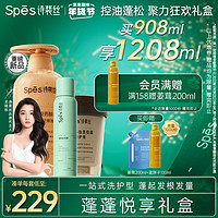 诗裴丝 Spes 关晓彤礼盒 洗发水500ml 干发喷雾150ml 修护膏发膜258ml 关晓彤礼盒 500ml 3瓶