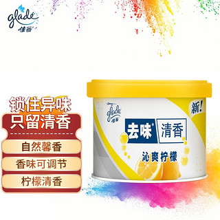 Glade 佳丽 固体清香胶 70g 沁爽柠檬