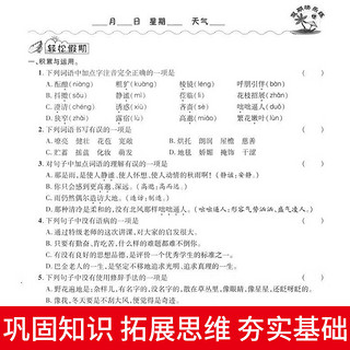 2023新 七八年级寒假作业上册全套数学语文英语人教版 假期快乐练初一二上学期78上寒假作业复习预习培训必刷题寒假昨业快乐练习册