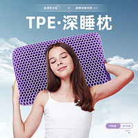 TAIHI 泰嗨 TPE深睡枕-波浪款网格枕头成人枕单个装透气柔软波浪枕